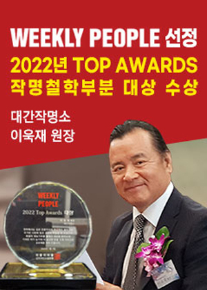 WEEKLY PEOPLE | 2022년 TOP AWARDS 작명철학부분 대상 수상