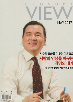 ECONOMY VIEW | 사주와 조화를 이루는 이름으로 사람의 인생을 바꾸는 작명의 대가 